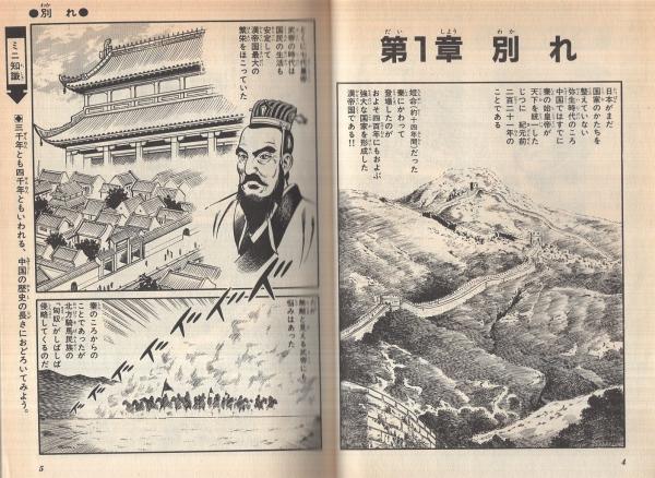 Amazon.co.jp: 李陵 電子書籍: 中島 敦: Kindleストア