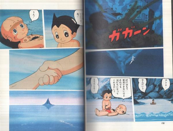 鉄腕アトム 十字架島の巻 植物人間の巻 第1巻第5号 光文社の