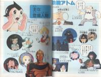鉄腕アトム　(10)盗まれた太陽　日本テレビコミックス・アニメ版