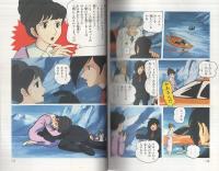 鉄腕アトム　(10)盗まれた太陽　日本テレビコミックス・アニメ版