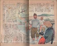 家の光　昭和16年2月号　表紙画・吉澤廉三郎「伸びいく力」