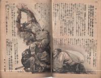 家の光　昭和16年7月号　表紙画・吉澤廉三郎「野良路」