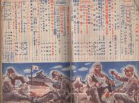 家の光　昭和16年7月号　表紙画・吉澤廉三郎「野良路」