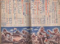 家の光　昭和16年7月号　表紙画・吉澤廉三郎「野良路」