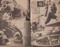 家の光　昭和19年5月号　表紙画・吉沢廉三郎「雛鷲」