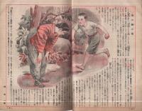 家の光　昭和19年5月号　表紙画・吉沢廉三郎「雛鷲」