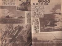 家の光　昭和19年8月号　表紙画・吉沢廉三郎「仕事じまひ」