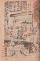 家の光　昭和19年8月号　表紙画・吉沢廉三郎「仕事じまひ」