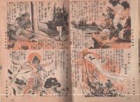家の光　昭和19年8月号　表紙画・吉沢廉三郎「仕事じまひ」