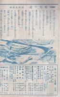 家の光　昭和19年8月号　表紙画・吉沢廉三郎「仕事じまひ」