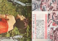 実話と秘録　昭和37年11月号