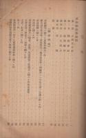 庁規　(愛知県)