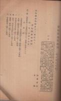 庁規　(愛知県)