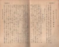 黄門水戸光圀　-諸国漫遊記-
