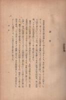 英国海軍論