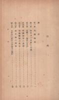 英国海軍論