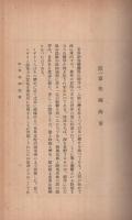 英国海軍論