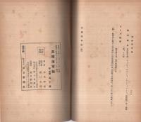 英国海軍論