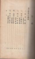 興亜建設の基礎知識