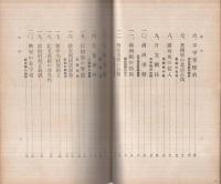 興亜建設の基礎知識