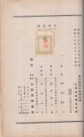 興亜建設の基礎知識