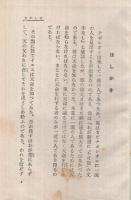 一流の人・妻・子を作る