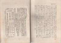 一流の人・妻・子を作る
