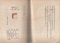 輝く鉄十字章　-ドイツ小国民美談　(銃後の巻)-