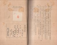 城壁のある町　-書下し長篇小説-