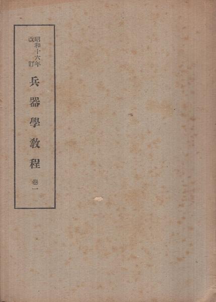 教程
