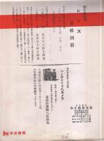 本庄商報　121枚一括　大正13年頃　（写真用品のパンフレット・神戸市本庄商会）