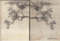 曽我物語　-日本名作物語-