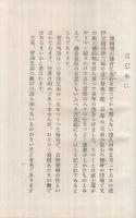曽我物語　-日本名作物語-