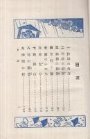 曽我物語　-日本名作物語-