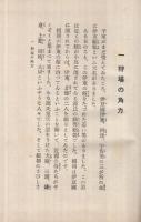 曽我物語　-日本名作物語-