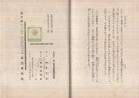 曽我物語　-日本名作物語-