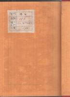 乱歩傑作選集　全12冊内7巻欠　11冊一括　(「1　黄金仮面」「2　蜘蛛男」「3　白髪鬼」…)