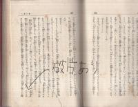 乱歩傑作選集　全12冊内7巻欠　11冊一括　(「1　黄金仮面」「2　蜘蛛男」「3　白髪鬼」…)