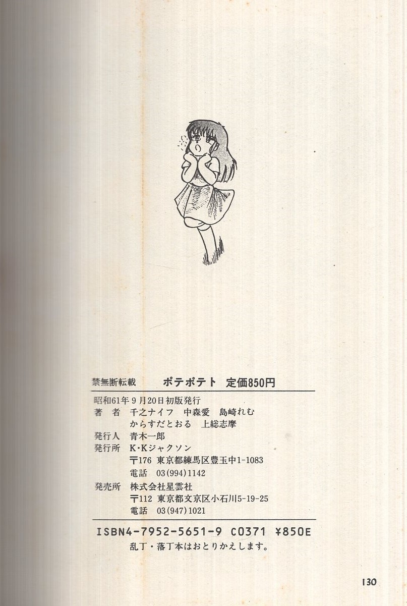 C107 みみぽっけ 内山玄基画集 前並武志 特典ペーパー おにまい C107 みみぽっけ 内山玄基画集 前並武志 特典ペーパー おにまい - メルカリ