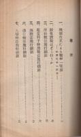 改正税法申請手続書式