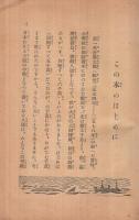 冒険探検小説　燃ゆる海