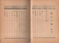 冒険探検小説　燃ゆる海