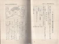 やさしいラヂオの作り方