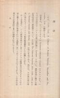 ソ聯統計の分析