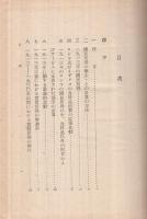 ソ聯統計の分析
