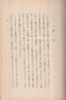 ソ聯統計の分析