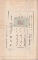 ソ聯統計の分析