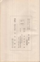 護法の巨人　兒島惟謙と其時代