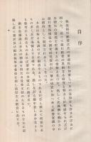 新規得意先獲得の要訣