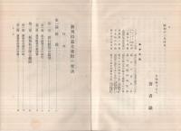 新規得意先獲得の要訣
